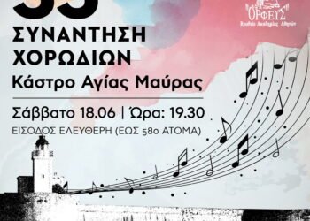 33η Συνάντηση Χορωδιών στο Κάστρο της Αγίας Μαύρας Λευκάδας