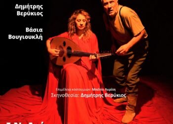 Θεατρική παράσταση «Γράμμα απ’ την Μικρά Ασία» στον Ι.Ν. Αγίας Παρασκευής Λευκάδας το Σάββατο 10 Δεκεμβρίου 2022